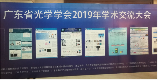 大会的签字墙