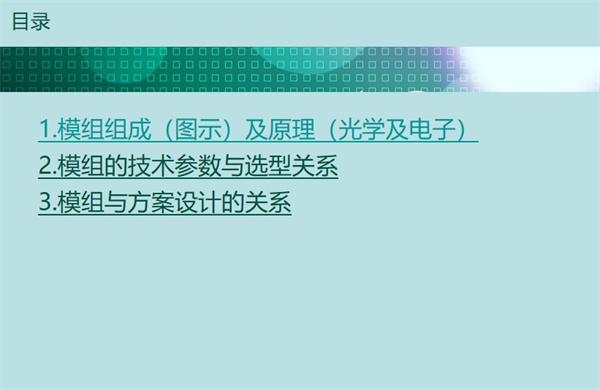 本文管家婆正版今晚开奖为您分享的是内窥镜模组相关简要知识，将从三个方面 为您具体阐述：内窥镜模组组成及原理、内窥镜模组的技术参数与选型关系、内窥镜模组与 方案设计的关系