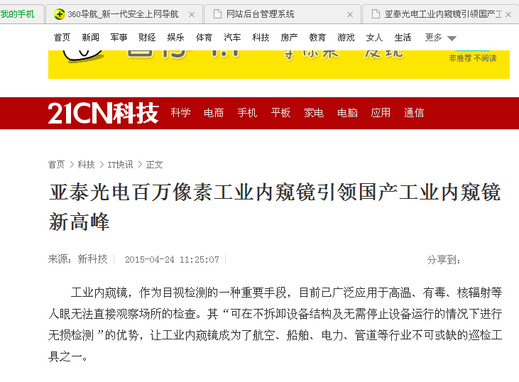 管家婆正版今晚开奖